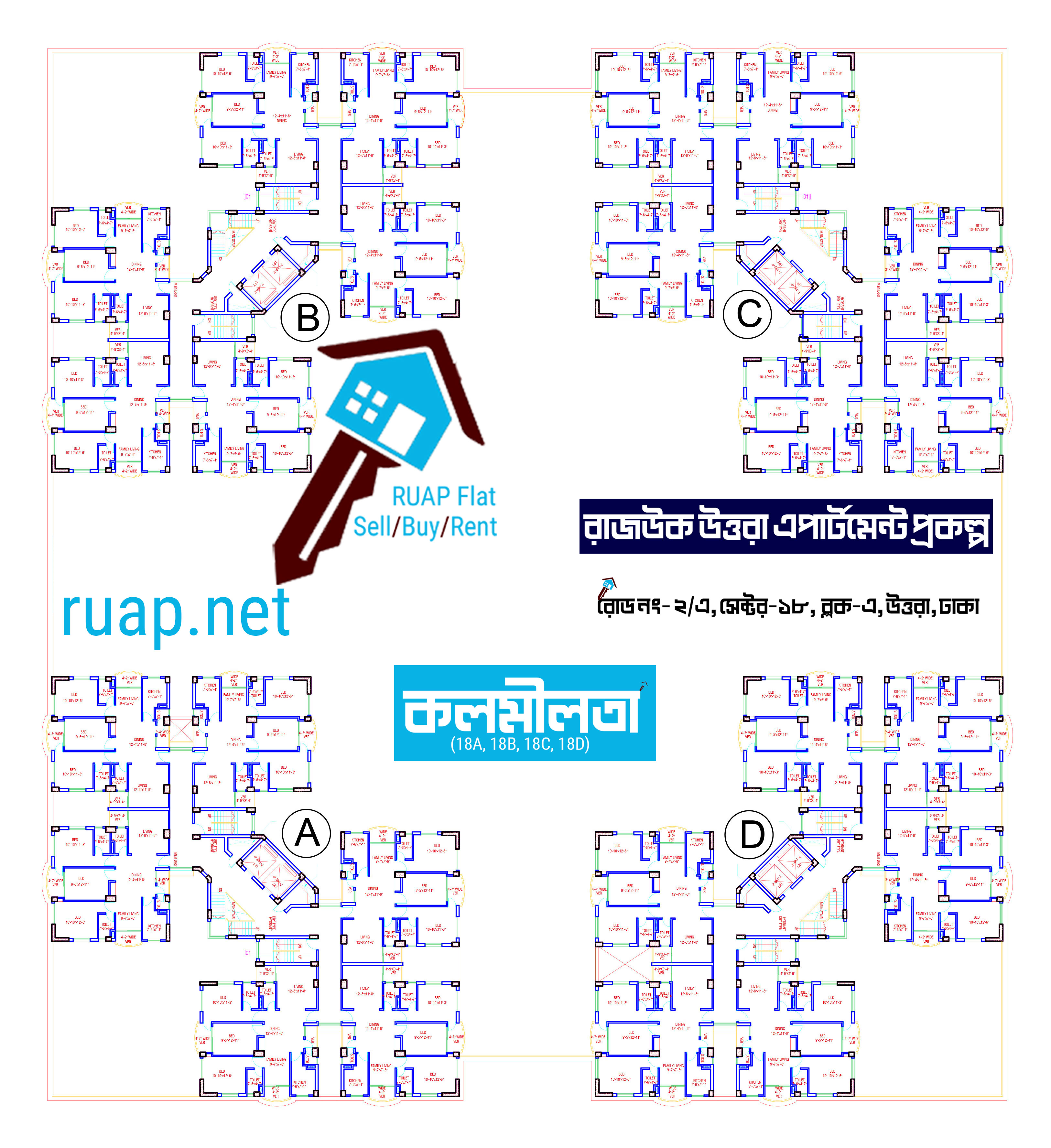 কলমীলতা ভবন - ১৮ (Building 18 Kolmilota) এর পরিচিতি